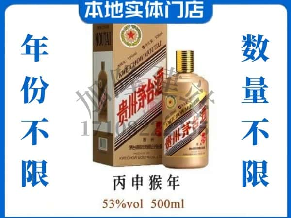 ​南昌市西湖回收猴年茅台酒空酒瓶