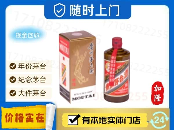 南昌市西湖回收精品茅台酒.jpg